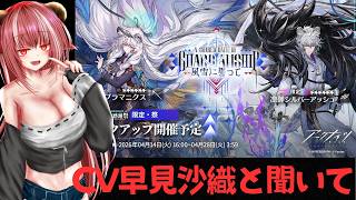 好きな声優さんの位格なので引く回　【#アークナイツ】
