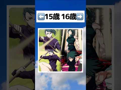 禪院真希の成長がエグい… #shorts