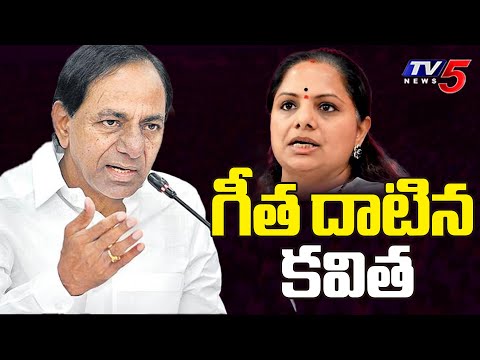 కేసీఆర్ ఫైర్.. BRS Suspends MLC Kalvakuntla Kavitha Over Anti-Party Activities | KCR | TV5 News