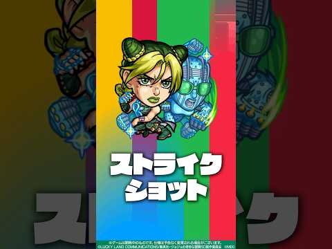 【アニメ「ジョジョの奇妙な冒険」×「モンスト」のコラボ第2弾！】獣神化・改 空条徐倫 登場！【新キャラ使ってみた｜モンスト公式】