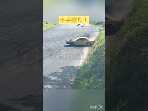 進入土手擦り！ #ドリフト #drift #はだし天国
