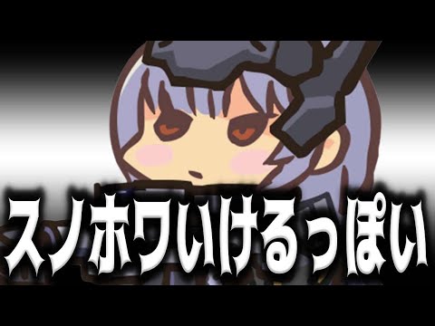 【メガニケ】ここにきてスノホワ練習する男ソロレイドホログラムクラーケンチャレンジ2日目【勝利の女神：NIKKE】
