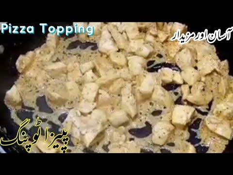 #Short | Pizza Topping | pizza Topping Recipe | Homemade Pizza Topping Recipe.