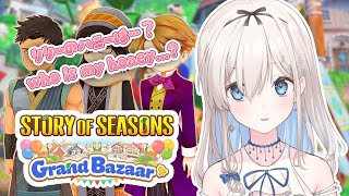 【Story of Seasons: Grand Bazaar】who is my honey...? 牧場物語 Let's! グランドバザ