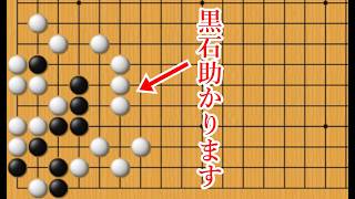 【見えたらプロ級】知ってたら無双できる手筋【囲碁】