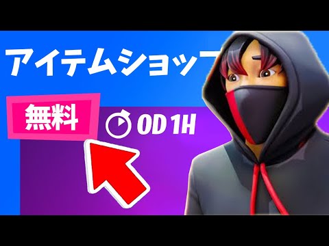 EPICから今年最後のギフトが来た!! (入手方法)【フォートナイト】