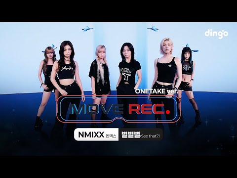 [원테이크 180VR] NMIXX(엔믹스)-별별별(See that?)l 3D PERFORMANCE VIDEO l MOVE REC ONETAKE