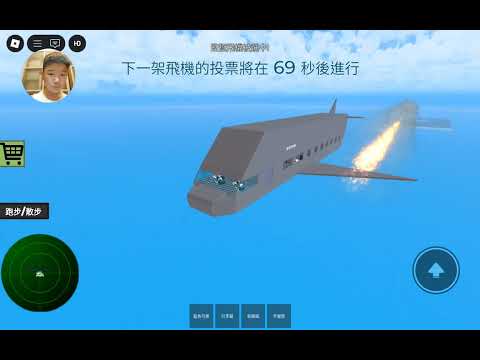 Roblox空難(2)
