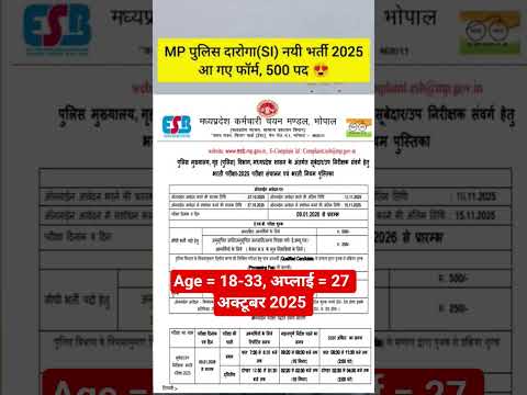 MP SI Bharti 2025#Madhya Pradesh upnirikshak Bharti 2025 #mpsi #esb #MPvSi #shorts
