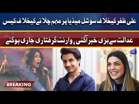 BIG NEWS | Adalat ne warrant giraftari jari kar diye | Dunya News