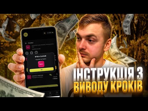 Монетизуй свої кроки❗️Проект платить в EUR за то що ти ходиш❗️Пасивний дохід в EUR❗️