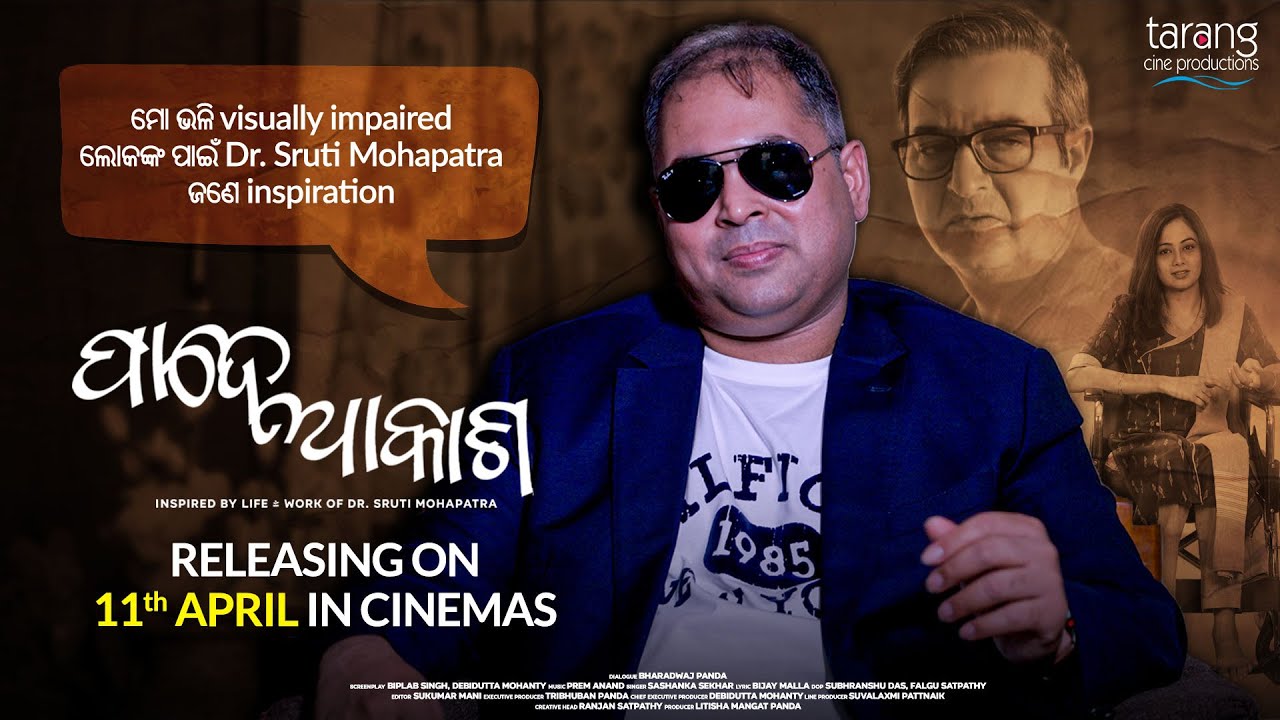 'Pade Akash' Set for Release: Archita Shines in Biopic on Social Activist Shruti Mohapatra
