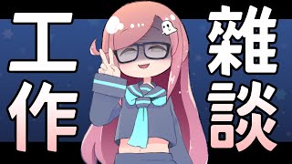 【工作台】隱岐的嘴，騙人的鬼【隠岐スダマ】#台V