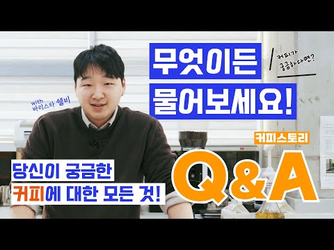 멋쟁이 <strong>바리스타</strong> 쉘비)