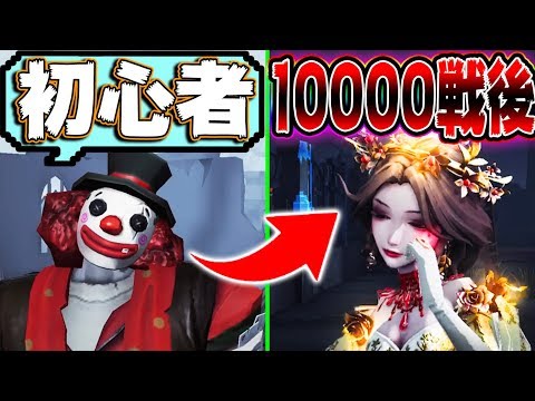 【第五人格】超初心者が10000回対戦した結果ｗｗｗｗｗｗ【唯】【IdentityV】【アイデンティティV】