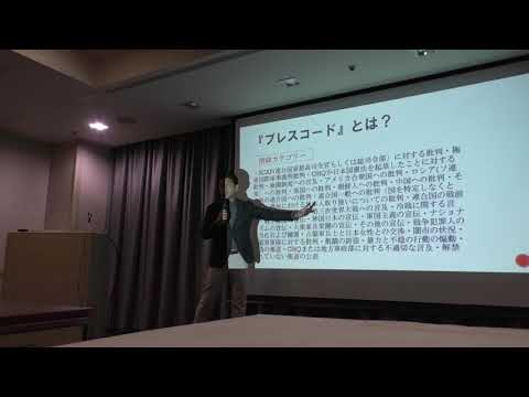 1月某日　東京都内講演会