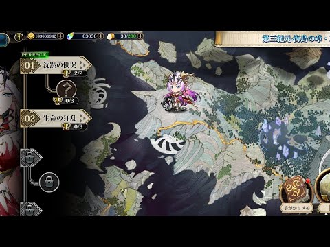ランモバ　時空の彼方　トイバールの反響　海島の章Ⅳ　02生命の狂乱