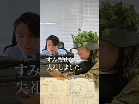 リモート会議中の上司を狙撃したらガチギレされました。