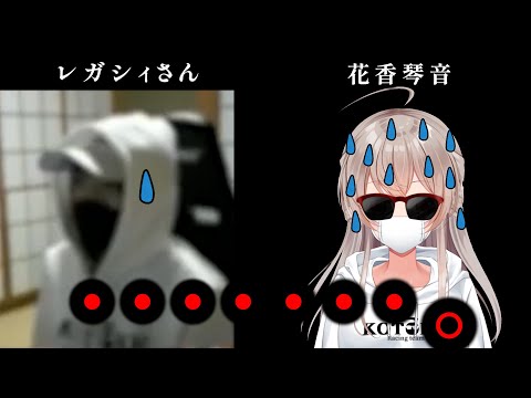 【放送事故】花香琴音×レガシィさん、トーク初挑戦でまさかの展開に…
