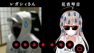 【放送事故】花香琴音×レガシィさん、トーク初挑戦でまさかの展開に…