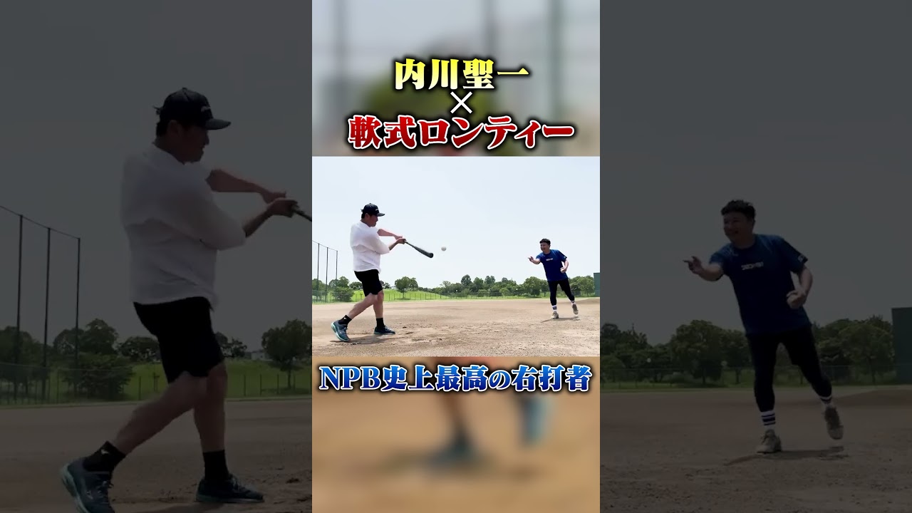 内川聖一のロングティー！バックスクリーン直撃。#野球  #shorts #バッティング  #ホームラン #首位打者 #npb