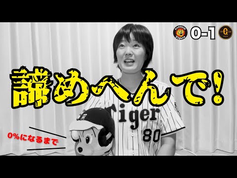 【信じるのみ！】ここまで来たら全力応援しかないやろ！？