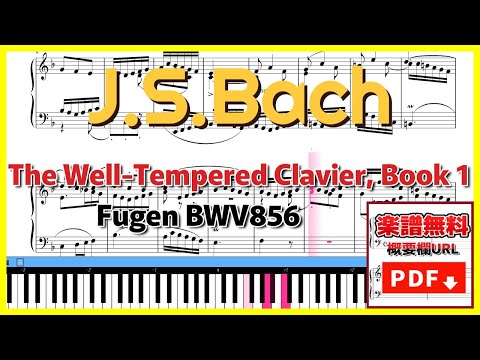 バッハ 平均律クラヴィーア曲集 第1巻 第11番 フーガ BWV.856