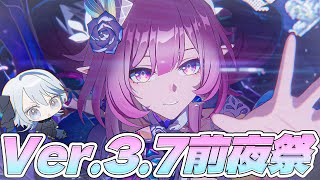 【 #崩壊スターレイル 】〈開拓クエストネタバレ有り〉ついにVer.3.7前日…！オンパロス振り返ったりする【Vtuber / 白亜リラ】