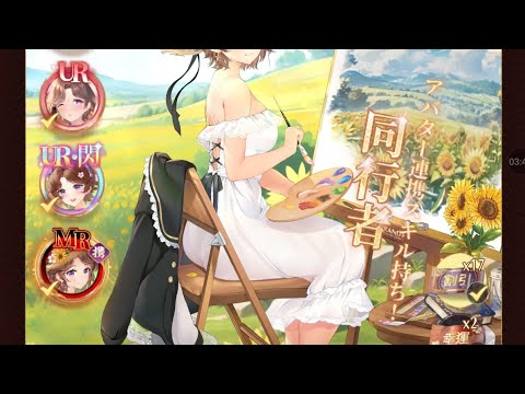【放置少女ねここ趙公明】孫尚香、ＭＲ入手するΣｂ( ｀・ω・´)ｸﾞｯ！！　(仲間連携まで出来たのか(-ω- ?))　@user-gx9ej9gh8y
