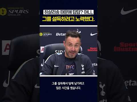 <strong>히샬리송</strong> 때문에 답답? 아니, 그를 설득하려고 노력했다.