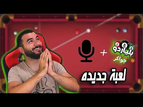 فظيحه لاعب امام الجميع بلعب بهكر مخفي احذرو منه