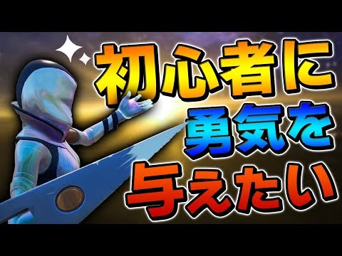 【フォートナイト】勝つために必要なのは"実力がすべて"ではないことを証明します！！【Fortnite/FORTNITE】