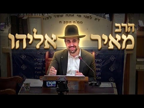 הרב מאיר אליהו  •  הסודות שהנוצרים מסתירים: האמת ההיסטורית על "אותו האיש"