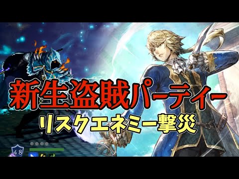 #227【オクトラ大陸の覇者】盗賊ロンドお試し