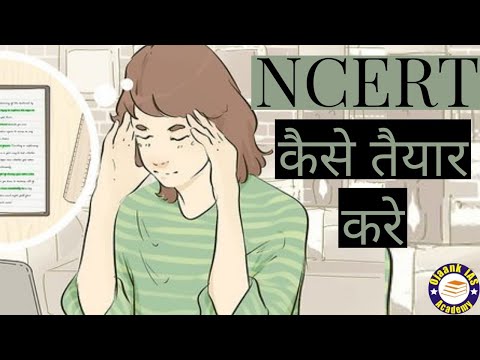 अगर आपके मन में भी NCERT का नाम सुनते ही प्रश्नों की बाढ़ आती है तो ये देखना मत भूलना || ojaank ias