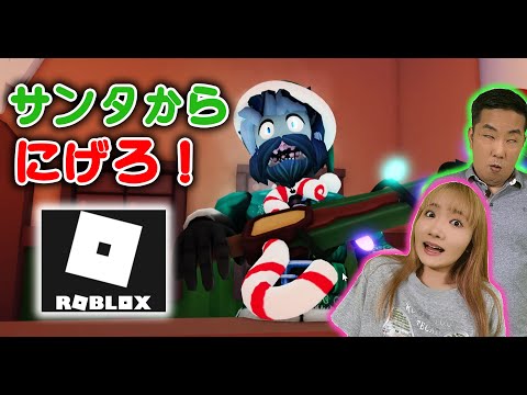 ◆【ROBLOX】ブラックサンタ！？が襲ってくる！子供たちのプレゼントを集めろ！～クリスマスストーリー～◆