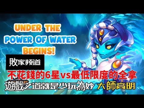 Hero Wars Taiwan Guide  卡司凱德無課6星非難事