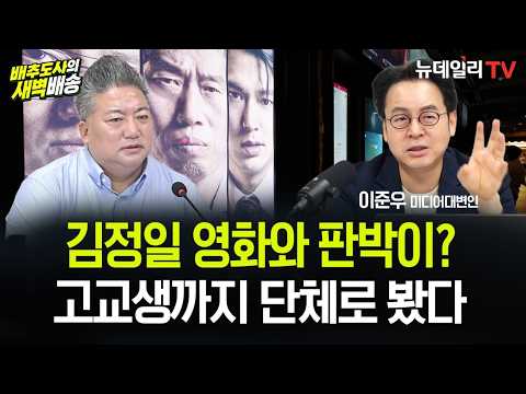 <strong>육영수</strong> <strong>피격</strong> 배후를 뒤집은 서사...‘암살자들’ 단체관람까지 번진 이유