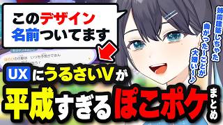 UXにうるさい個人VTuberのぽこポケが平成すぎる【 個人VTuber / 夢乃ほのか 】#ぽこあポケモン #ぽこポケ