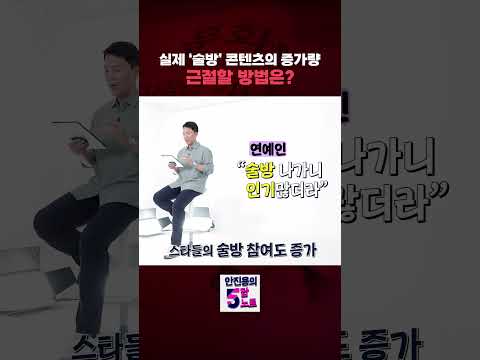 ㅣ안진용의 5답노트 [<strong>문화일보</strong>] #shorts