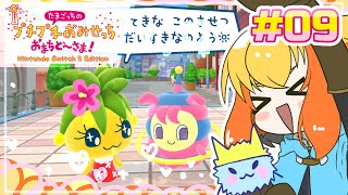 【たまごっちのプチプチおみせっち おまちど～さま！】現在のロイヤルは2つ！一つでも多くロイヤルを目指すのよう！🌴(とげっちに…会いたいのにな