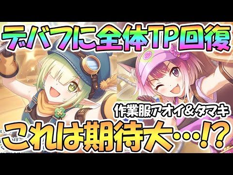 プリンセスコネクト Re Dive Gg アンテナ