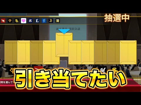 4年目後半戦！ドラフトではとんでもない数の競合！？  13番目の球団として0から日本一を目指す物語 #4【プロスピ2024】【切り抜き】【アカgames】