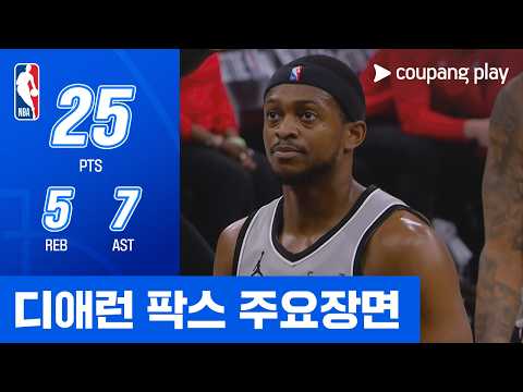 [NBA] 포틀랜드 vs 샌안토니오 디애런 팍스 주요장면