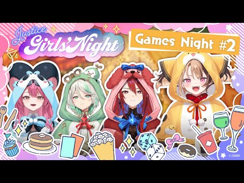 【Justice Girls' Night】Games Night #2