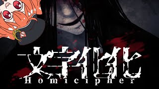 I CAN'T READ! [Homicipher]