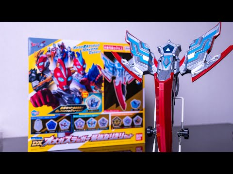 ウルトラマンオメガ DXオメガスラッガー 最強なりきりセット ４K レビュー