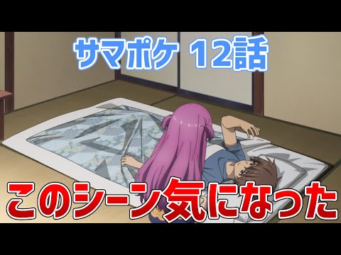 【サマポケ12話】この追体験のシーンが気になりすぎる件【Summer Pockets/サマーポケッツ】【ゆっくり感想/レビュー/考察】