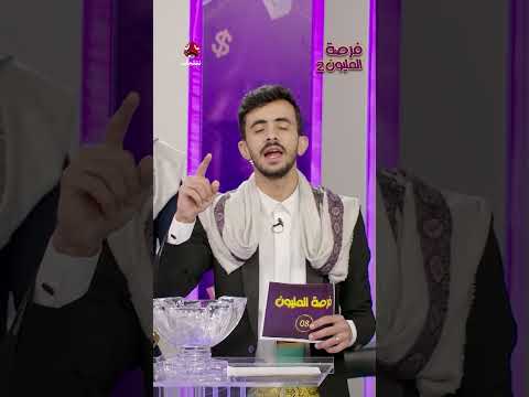 قناة يمن شباب