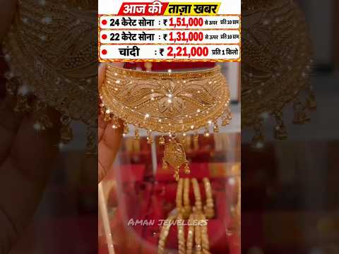 Today Gold Rate‼️Gold's Latest <strong>Price</strong> 📈Light weight Gold Necklace Set <strong>with</strong> Earrings #ranihaar pendant